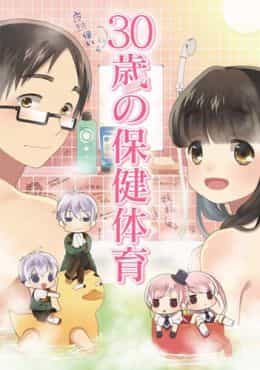 30-sai no Hoken Taiiku 