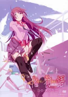 Bakemonogatari