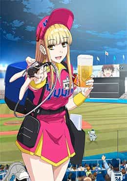 Ballpark de Tsukamaete!