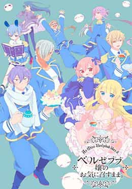 Beelzebub-jou no Okinimesu mama.