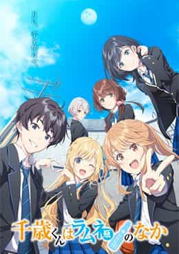 Chitose-kun wa Ramune Bin no Naka
