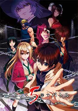 Deatte 5-byou de Battle