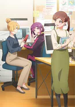 Egao no Taenai Shokuba desu.