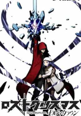 Guilty Crown: Lost Christmas