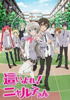 Haiyoru! Nyaruko-san