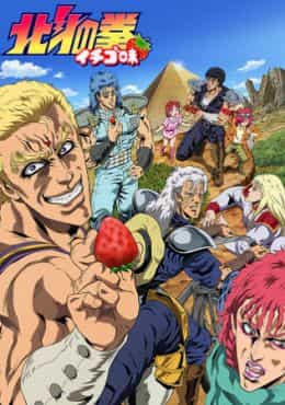 Hokuto no Ken: Ichigo Aji