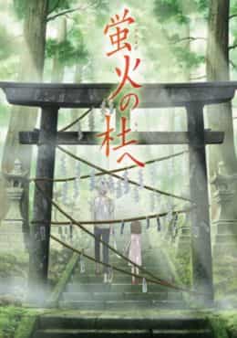 Hotarubi no Mori e