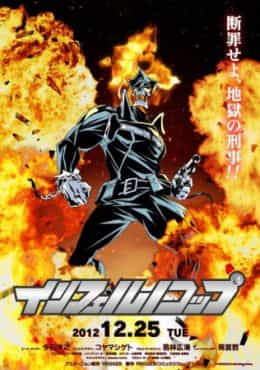 Inferno Cop