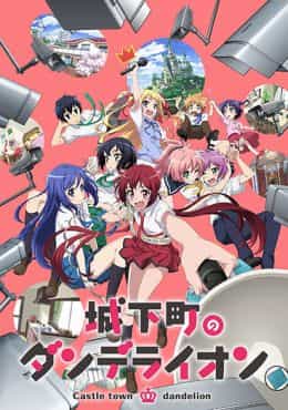 Joukamachi no Dandelion