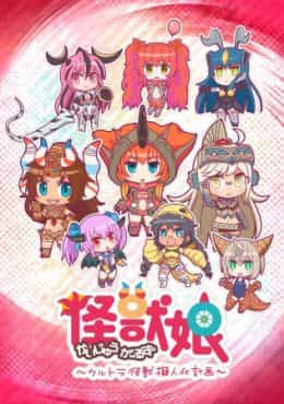 Kaijuu Girls: Ultra Kaijuu Gijinka Keikaku