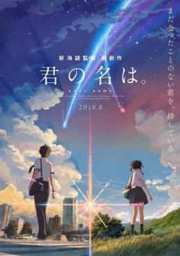 Kimi no Na wa