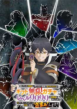 Mugen Gacha