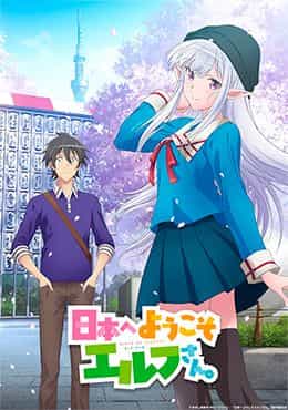 Nihon e Youkoso Elf-san.