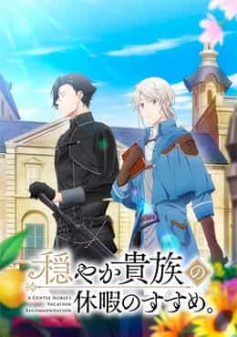Odayaka Kizoku no Kyuuka no Susume.