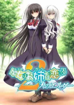 Otome wa Boku ni Koishiteru: Futari no Elder