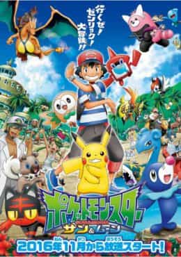 Pokemon Sun &amp; Moon