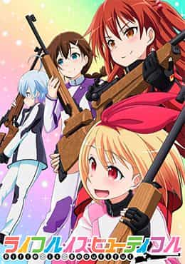 Rifle Is Beautiful