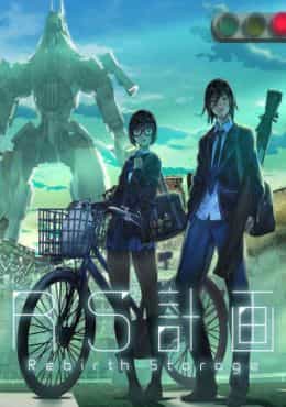 RS Keikaku: Rebirth Storage
