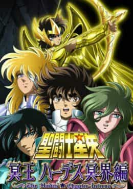 Saint Seiya: The Hades Chapter - Inferno