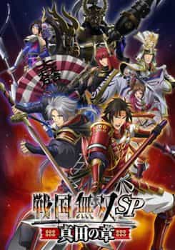 Sengoku Musou SP: Sanada no Shou