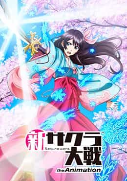 Shin Sakura Taisen the Animation
