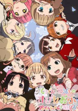 Tesagure! Bukatsumono Spin-off Purupurun Sharumu to Asobou
