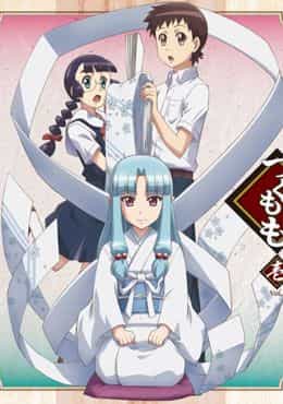 Tsugumomo OVA