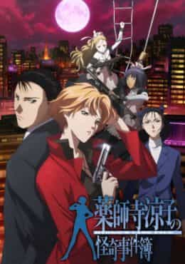 Yakushiji Ryoko no Kaiki Jikenbo