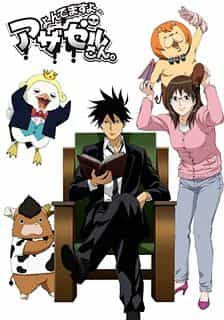 Yondemasuyo Azazel-san OVA