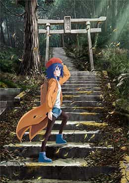 Zatsu Tabi: That's Journey