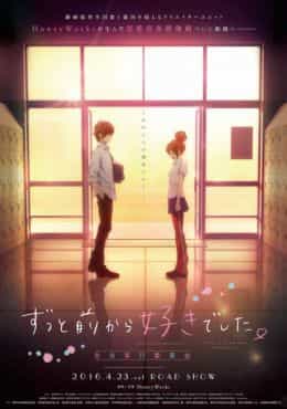 Zutto Mae kara Suki deshita.: Kokuhaku Jikkou Iinkai